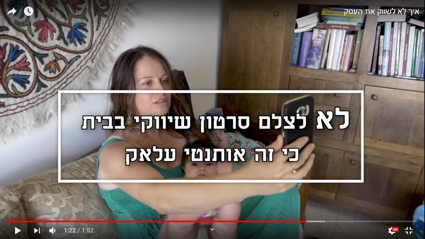 סרטון הומוריסטי – איך לא לשווק את העסק